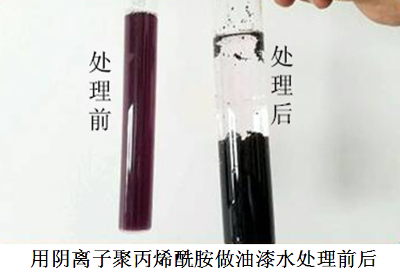 聚丙烯酰胺做油漆水處理實驗前后對比